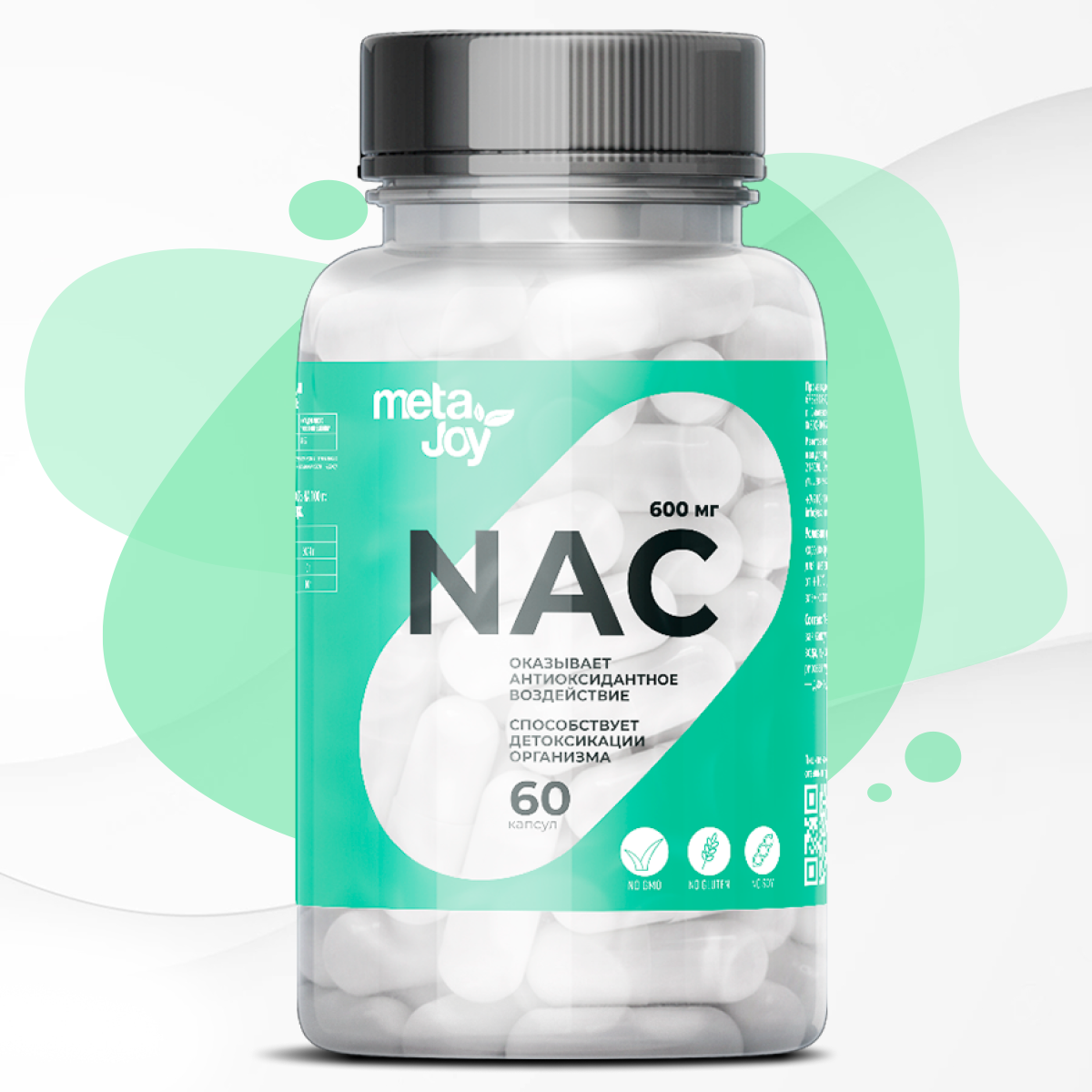 Ацетилцистеин NAC 600мг MetaJoy 60 капсул