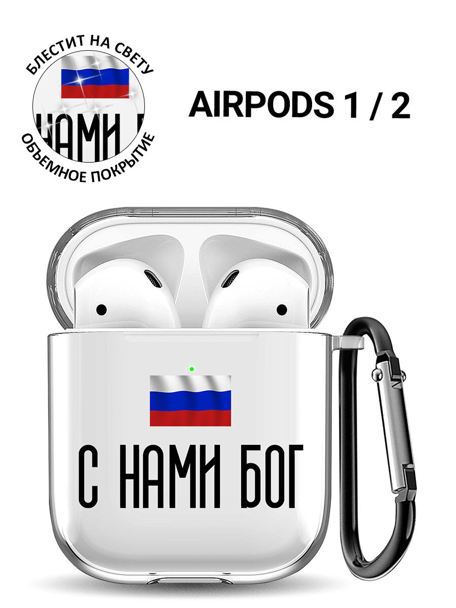 Прозрачный чехол для наушников Apple Airpods 1 / 2 с 3D принтом "God"