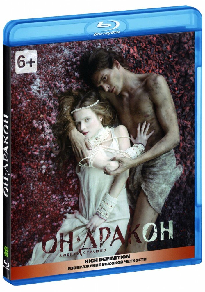 ОН - ДРАКОН Blu-ray Lizard Cinema Trade - фото №9