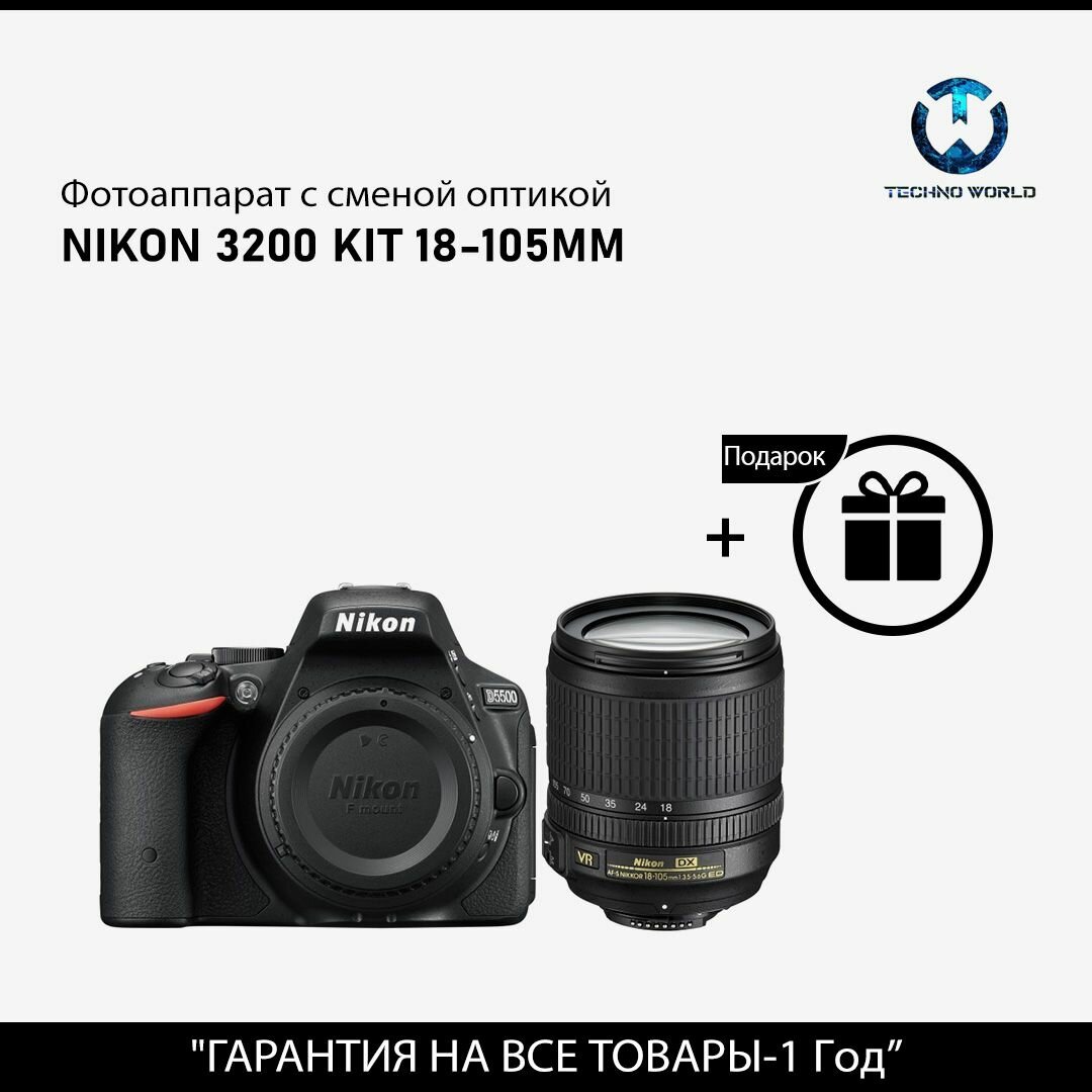 Фотоаппарат Nikon D3200 kit 18-105mm