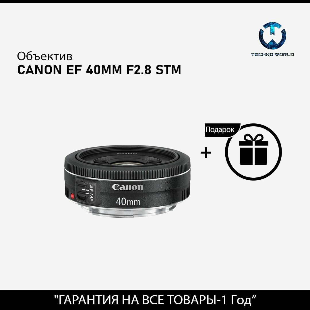 Объектив Canon EF 40mm f/2.8 STM