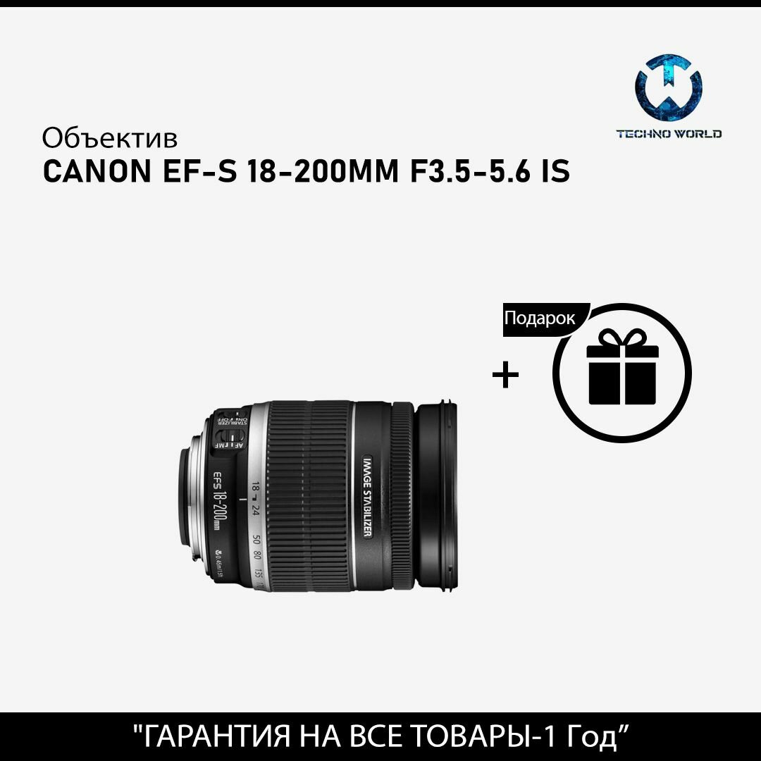 Объектив Canon - фото №16