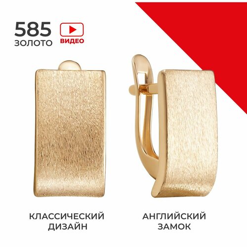 Серьги красное золото, 585 проба