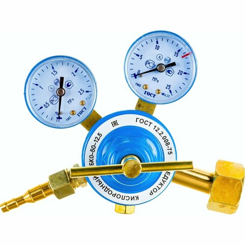 Кислородный редуктор Профессионал БКО-50-2125 4881₽