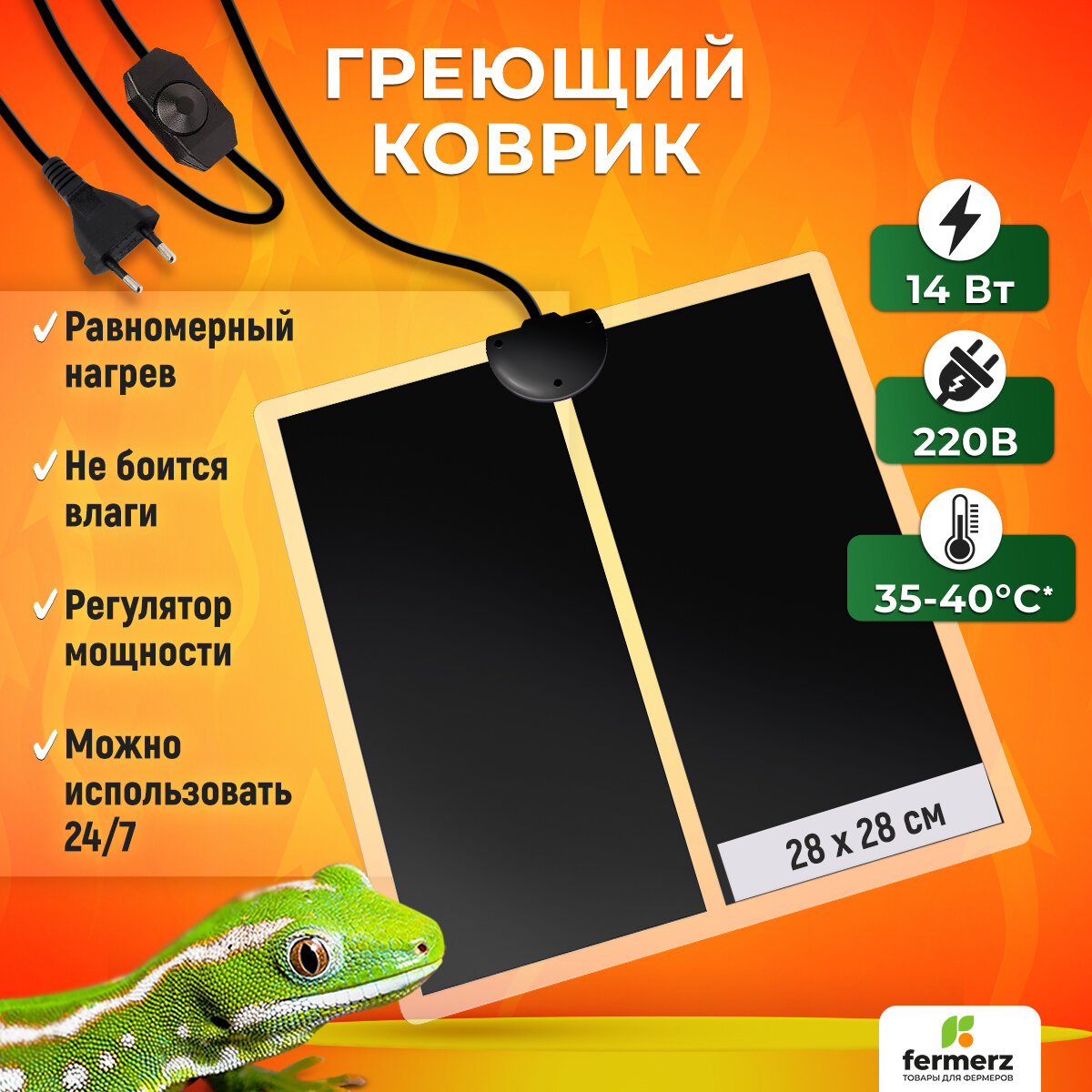 фото Коврик 28 x 28 см см 14Вт для подогрева террариумов , рассады , сушки обуви , рептилий , ящериц , пауков , сушки овощей , погребов с регулятором