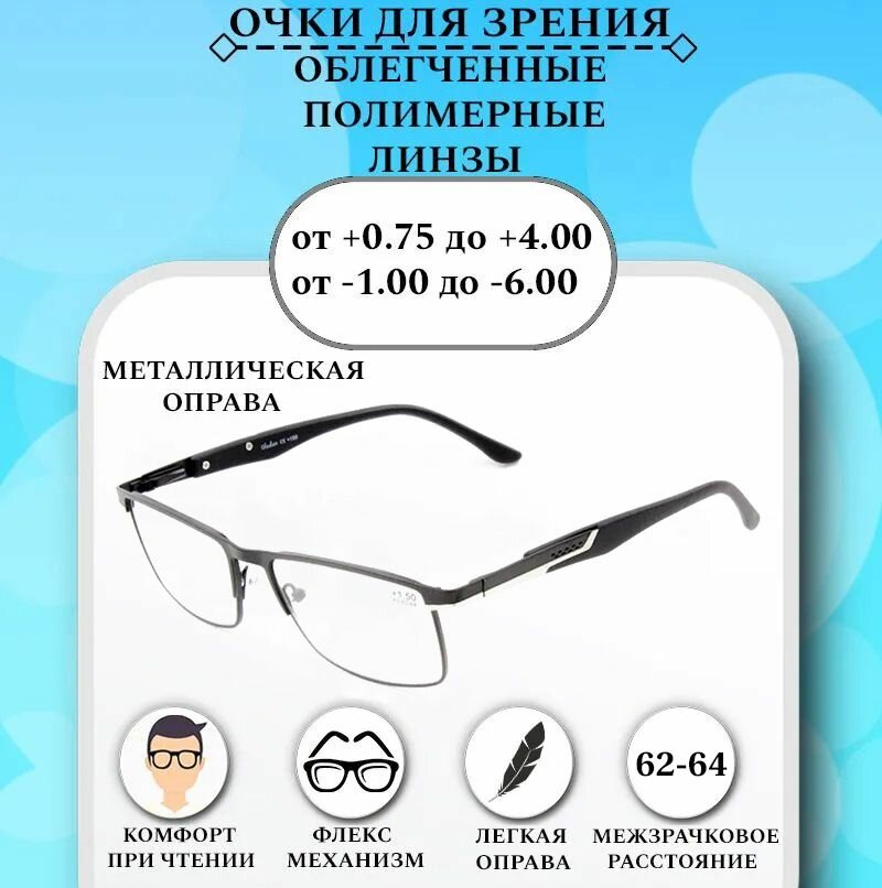 Готовые очки для зрения с диоптриями +3.50 GLADIATR , корригирующие для чтения