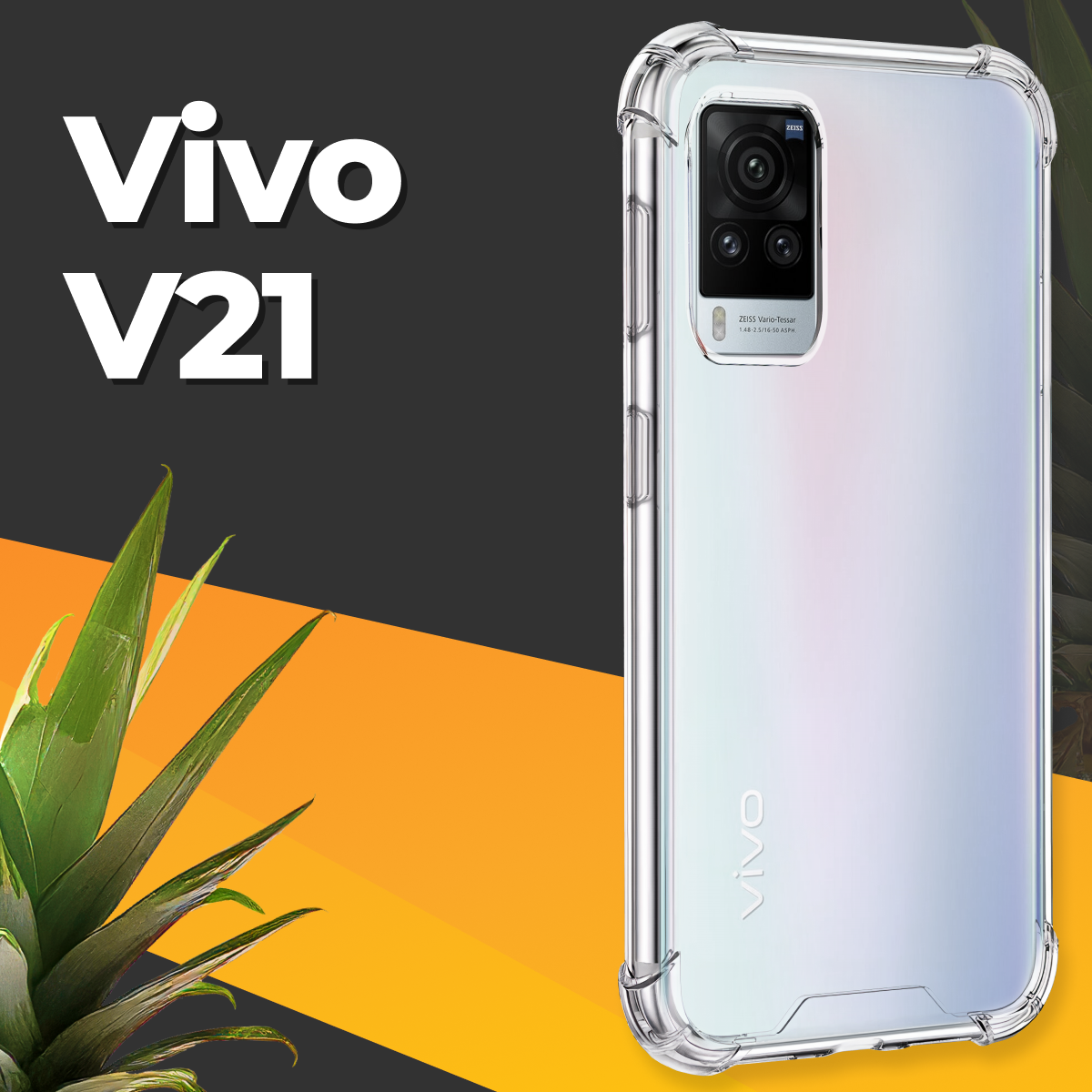 Противоударный силиконовый чехол для телефона Vivo V21 / Ударопрочный чехол накладка для смартфона Виво В21 с бортиками и защитой углов / Прозрачный