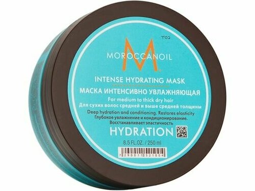 Интенсивно увлажняющая маска Moroccanoil Intense Hydrating Mask