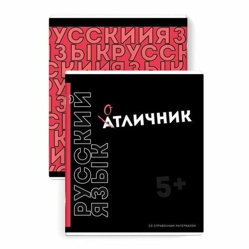 тетрадь предметная яркие детали 48 листов в линию русский язык обложка мелованный картон выборочный твин лак уф лак блок офсет Тетрадь предметная Фразы с характером, 48 листов в линию Русский язык, обложка мелованный картон, выборочный твин-лак, УФ-лак, блок офсет