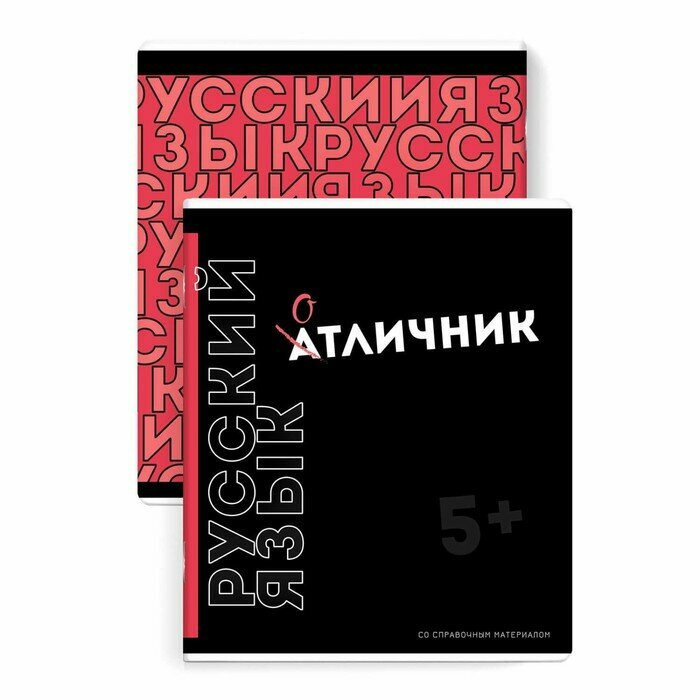 Тетрадь предметная "Фразы с характером", 48 листов в линию "Русский язык", обложка мелованный картон, выборочный твин-лак, УФ-лак, блок офсет