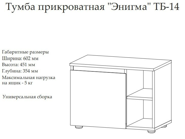 Тумба прикроватная "Энигма" ТБ-14 дуб каньон/венге — фото 1