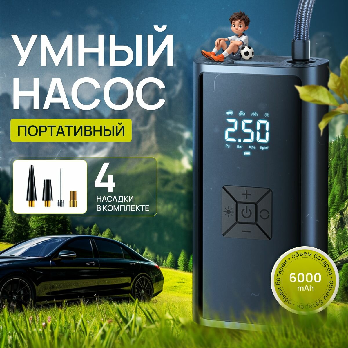 Насос для велосипеда Умный компрессор велосипедный