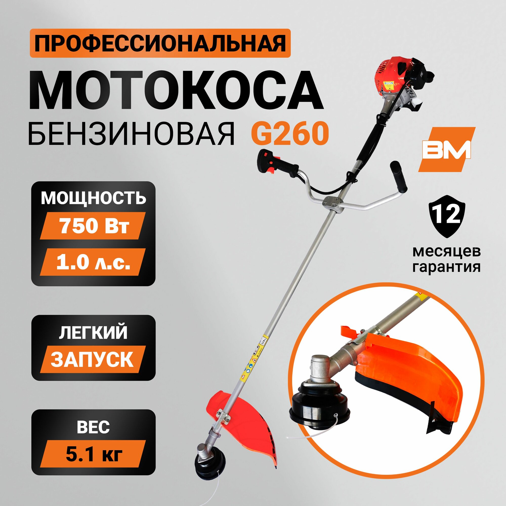 Мотокоса BM G260 Триммерная головка Диск 3 z лямка одно плечо