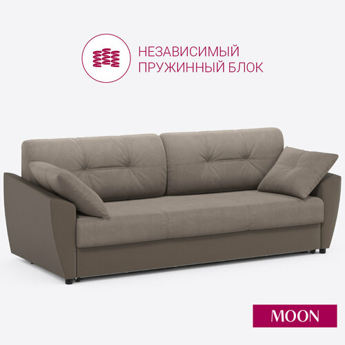 Диван-кровать раскладной еврокнижка MOON FAMILY 051 темно-бежевый Независимый пружинный блок 241х108х94 см 36990₽