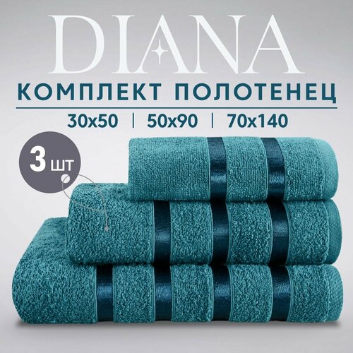 фото Набор полотенец махровых (30х50 см, 50х90 см, 70х140 см), diana, цвет: турмалин