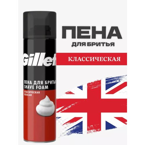 Пена Gillette Classic Regular 200 мл