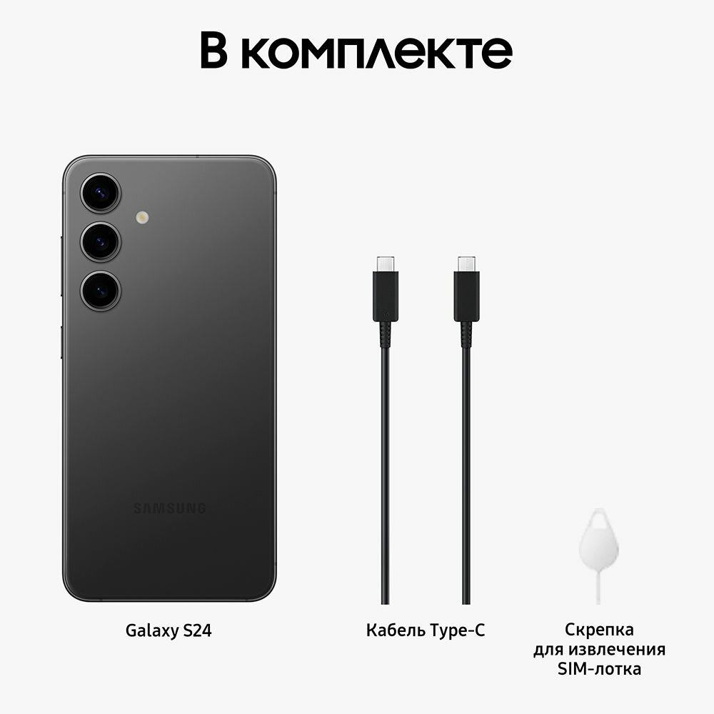 Смартфон SAMSUNG S921 Galaxy S24 8/256Gb 5G Dual sim black — фото 1