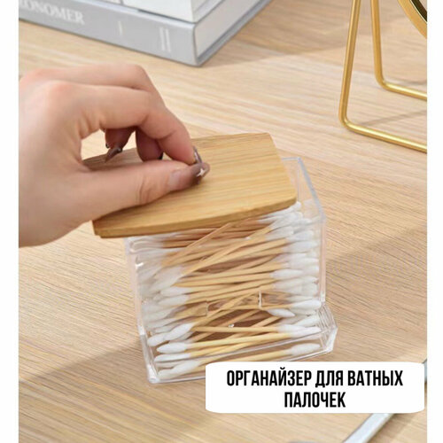 Органайзер для ватных палочек