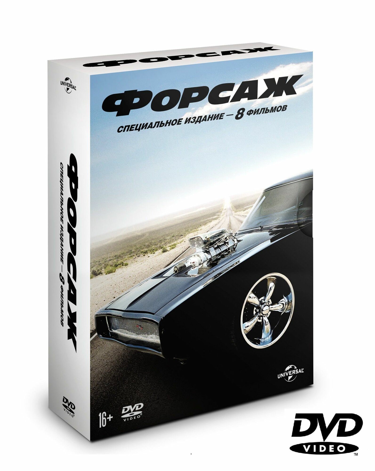 Форсаж. 8 частей (2001-2017, диски) боевик, триллер, криминал с Полом Уокером, Вином Дизелем / 16+, издание ND Play