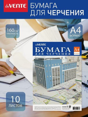 Изображение товара Бумага для черчения и рисования A4 10 листов