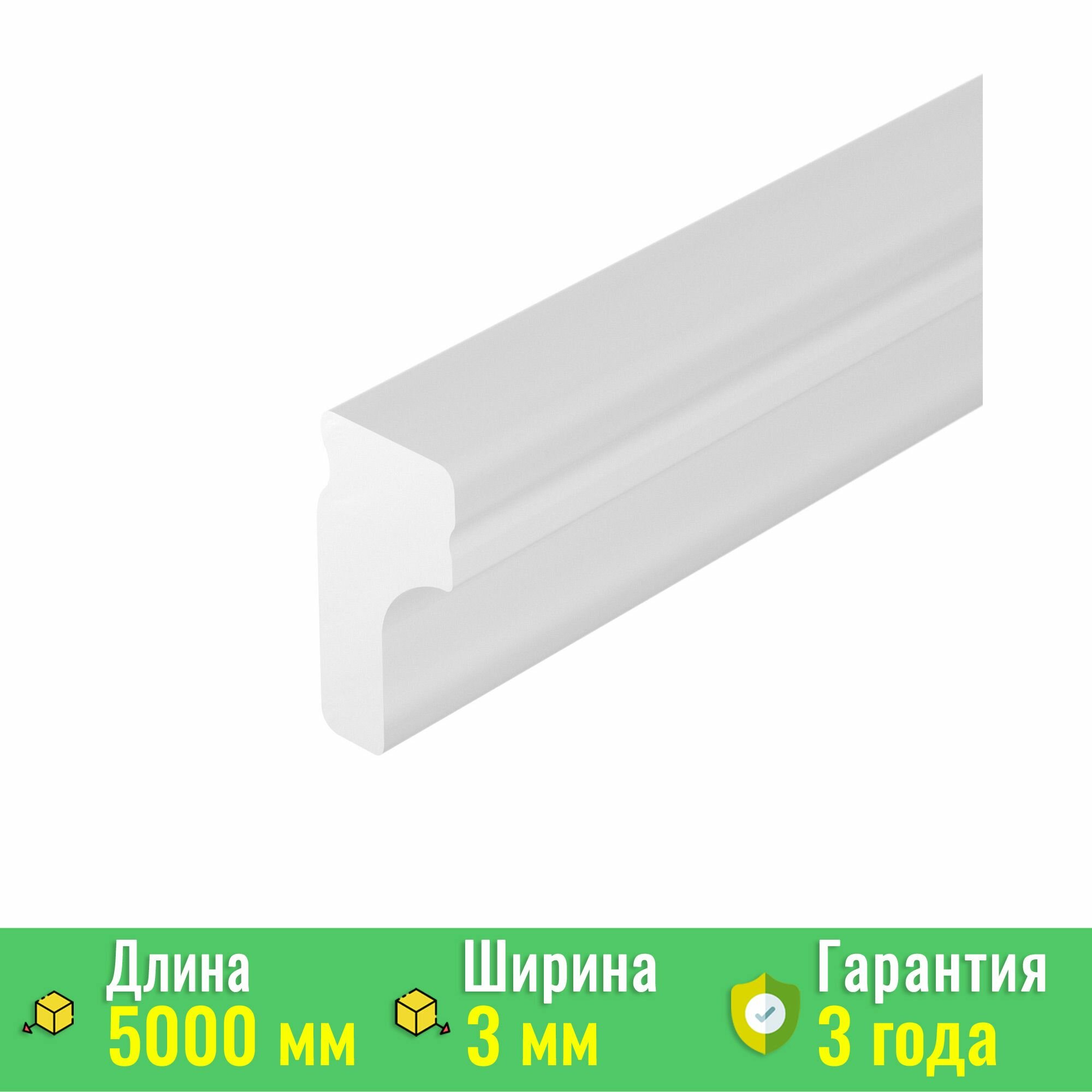 Экран / рассеиватель SL-SOFT-5m SILICONE (Arlight, - ) 038358