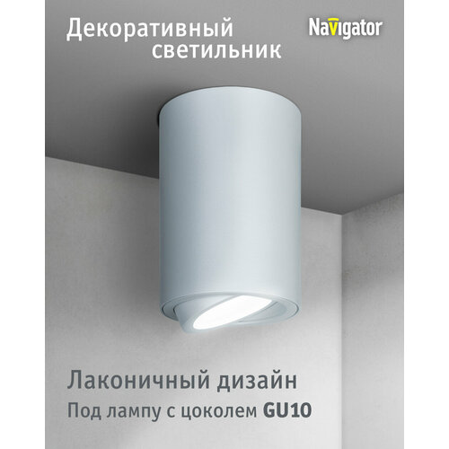 фото Декоративный светильник navigator 93 365 накладной для ламп с цоколем gu10, белый