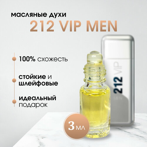 Масляные мужские духи по мотивам Carolina Herrera-212 VIP Men 391₽