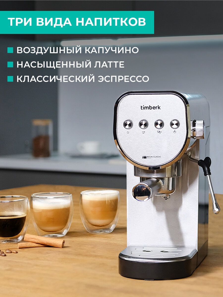 Кофеварка рожковая 0.9 л Timberk T-CM33039 на 2 чашки с капучинатором — фото 1