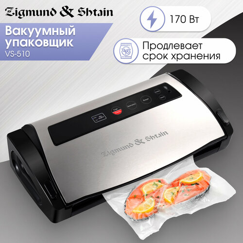 Вакуумный упаковщик Zigmund Shtain VS-510 8790₽