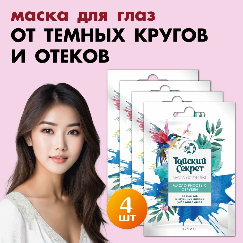 Тайский секрет....