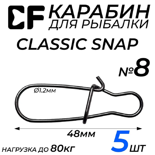 Карабин Crazy Fish Classic snap #8 5 шт длина 48 мм нагрузка 80 кг