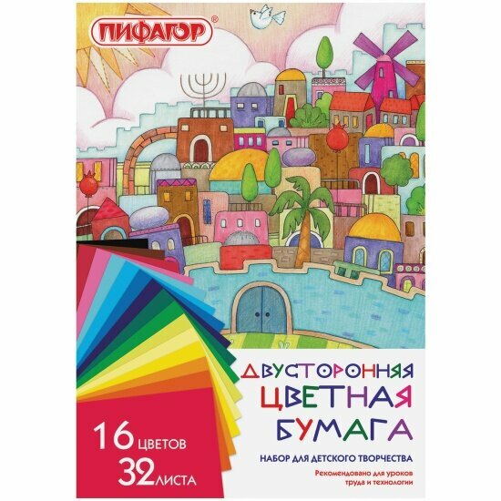 Бумага цветная Пифагор А4 2-сторонняя газетная 32 листа 16 цветов на скобе  200х280 мм "Город" 113543