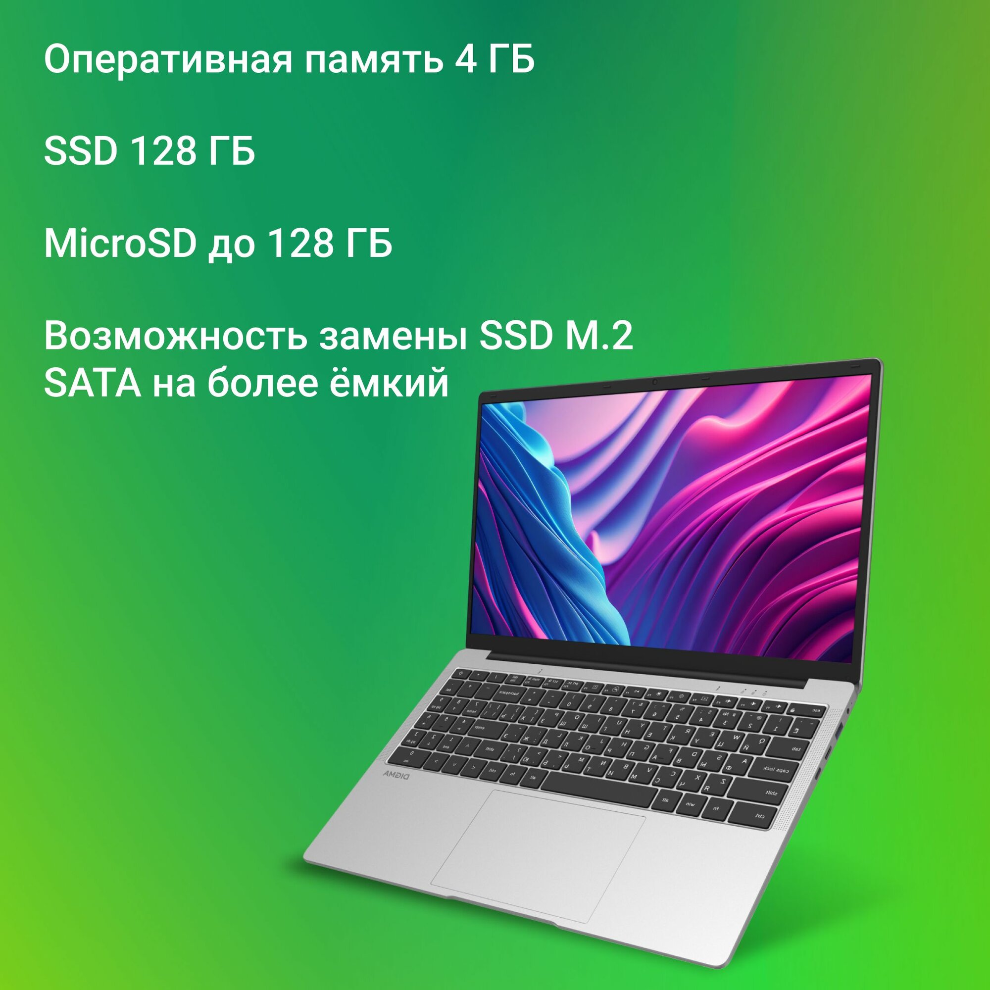 Ноутбук Digma EVE C5403, 15.6", IPS, Intel Celeron N4020, LPDDR4 4ГБ, SSD 128ГБ, Intel UHD Graphics 600, серебристый — фото 1
