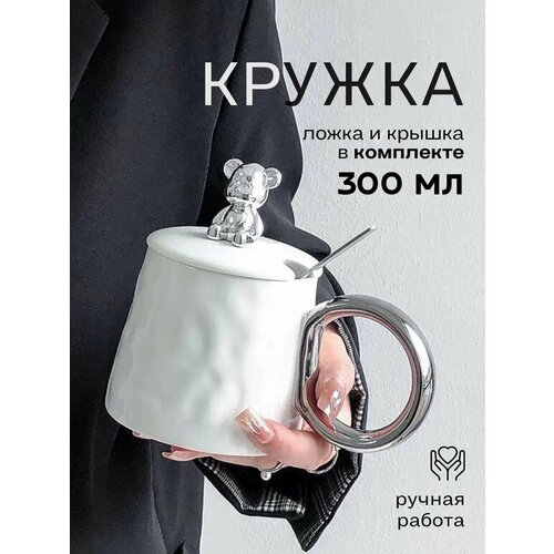 Кружка с крышкой ручной работы 300 мл