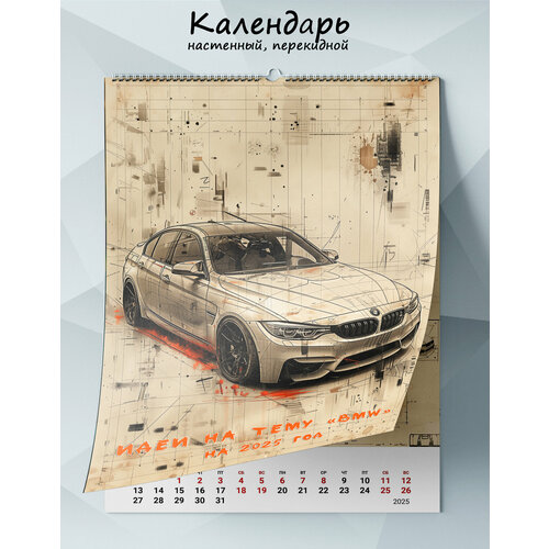 Календарь настенный перекидной Идеи на тему BMW на 2025 год 1265₽