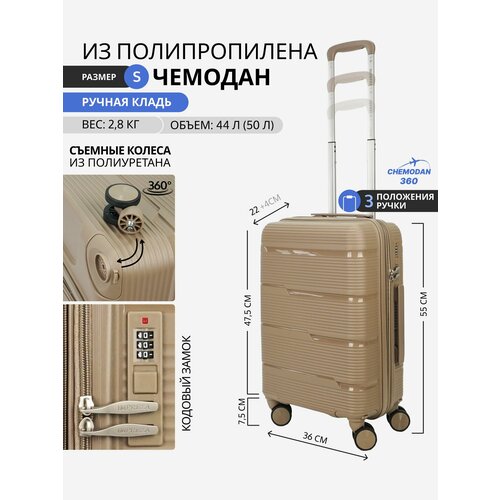 фото Чемодан , 44 л, размер s, песочный chemodan 360