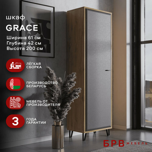 фото Шкаф grace szf1d (дуб наварра/графит) black red white брв-мебель
