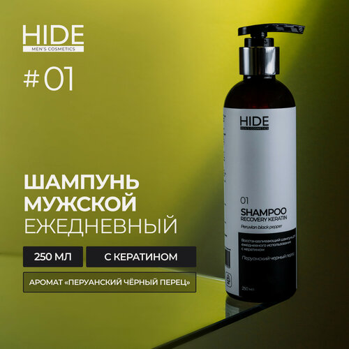 Изображение товара HIDE Восстанавливающий шампунь "Перуанский чёрный перец" с кератином для ежедневного использования, 250 мл