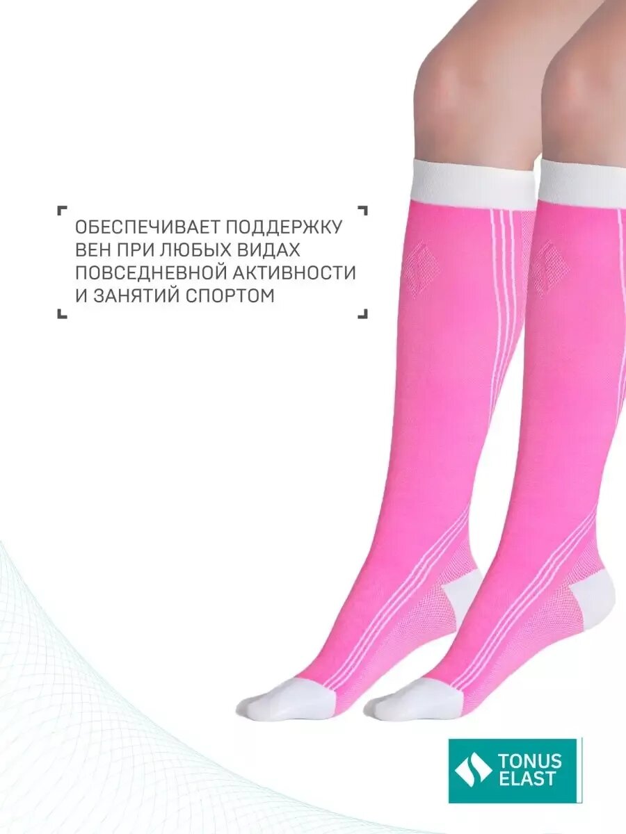 Изображение Гольфы компрессионные ACTIV/ 1 класс/рост 158-170 см