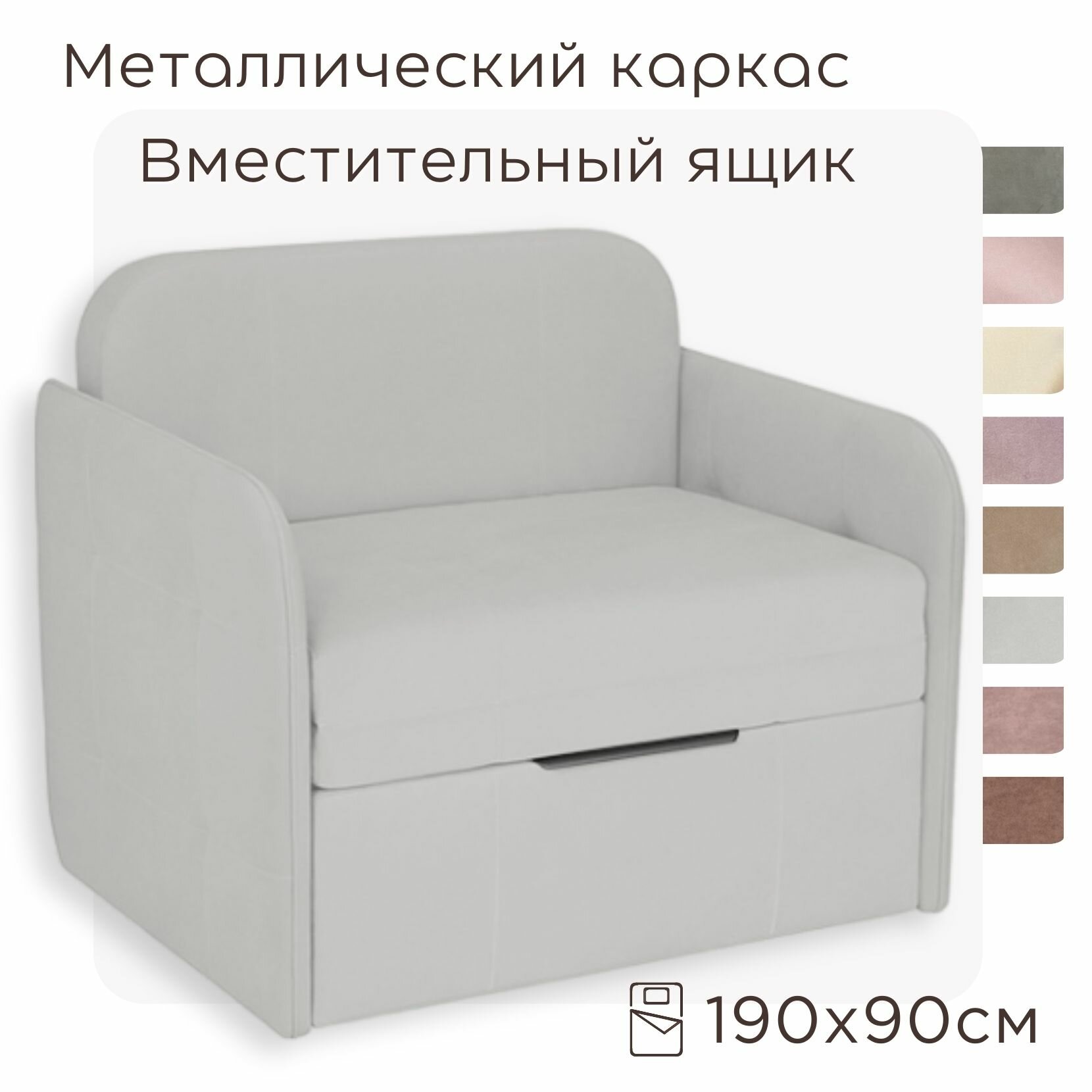 Кресло-кровать Мини Бондо 190х90 с ящиком для белья цвет светло-серый