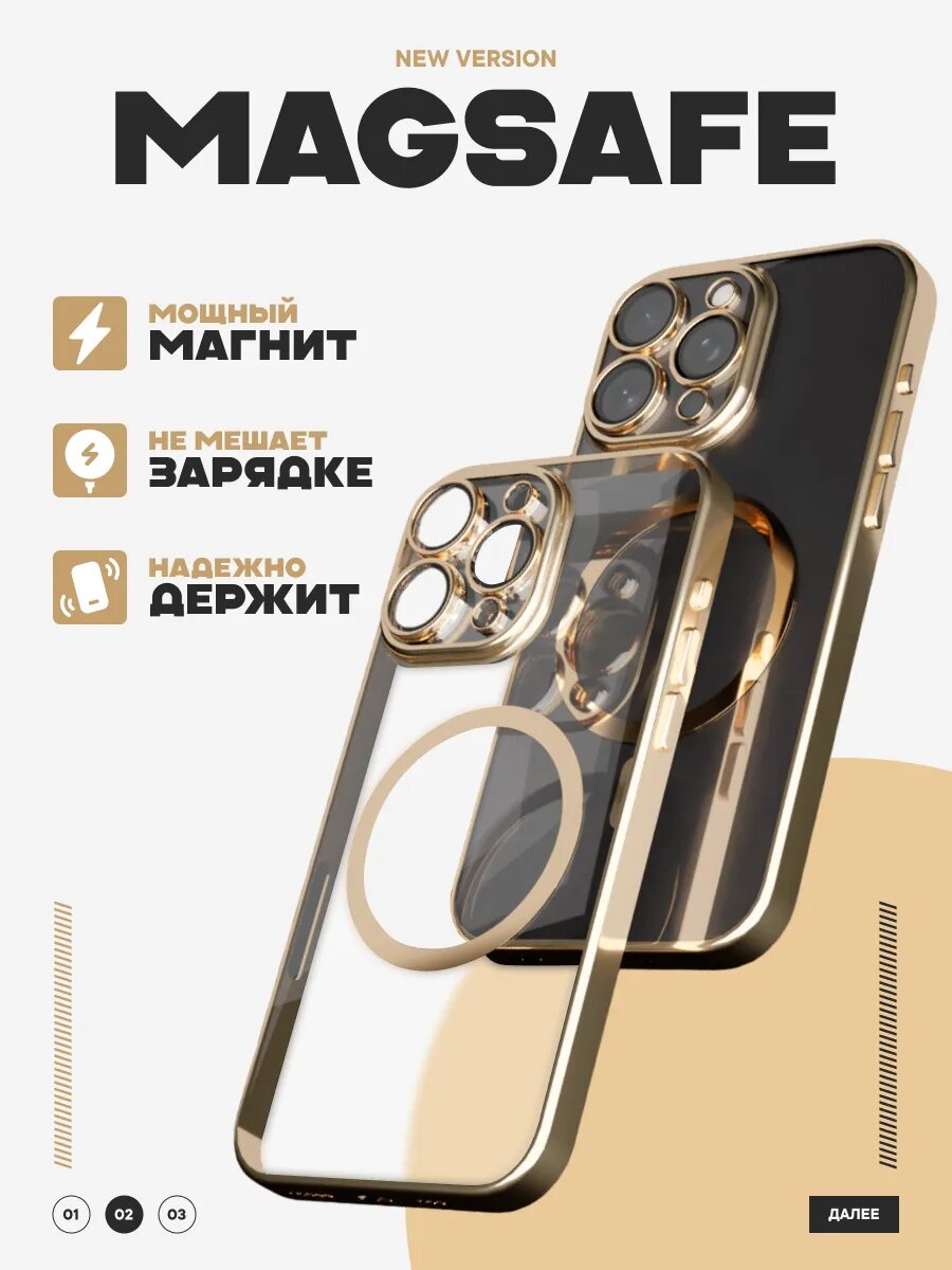 Чехол на iPhone 16 Pro Max прозрачный силиконовый Magsafe — фото 1