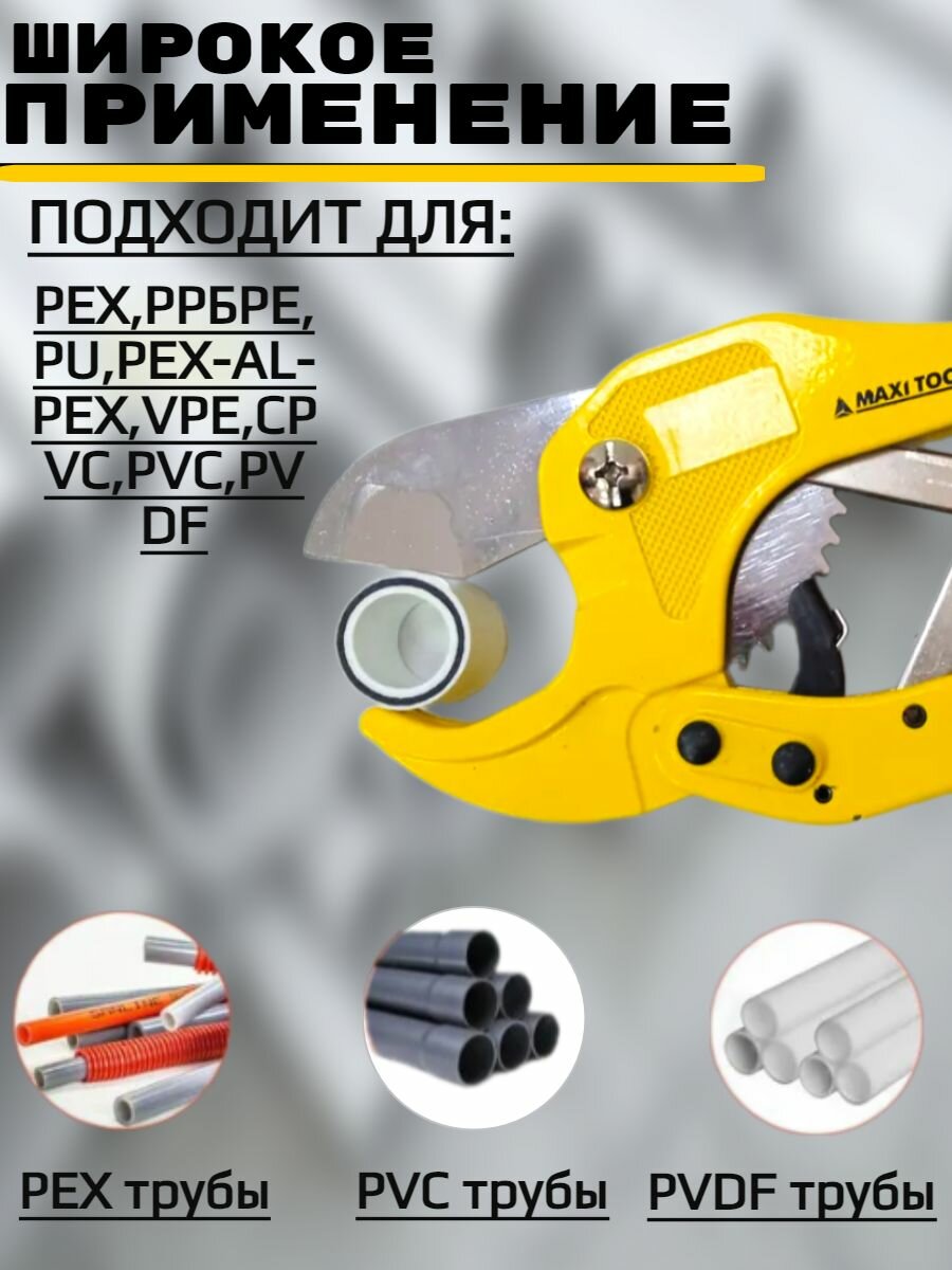 Изображение MAXI TOOL Ножницы полуавтомат для резки труб ПВХ до 42 мм, стальное лезвие, храповый механизм