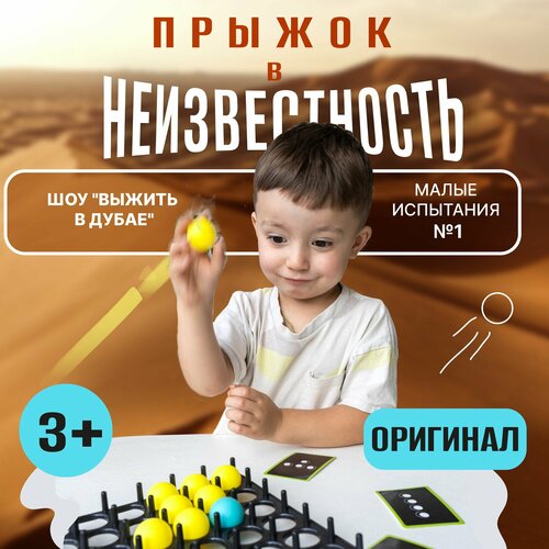 Настольные игры для детей и взрослых 5+ / Прыгающие шарики пинг понг ...