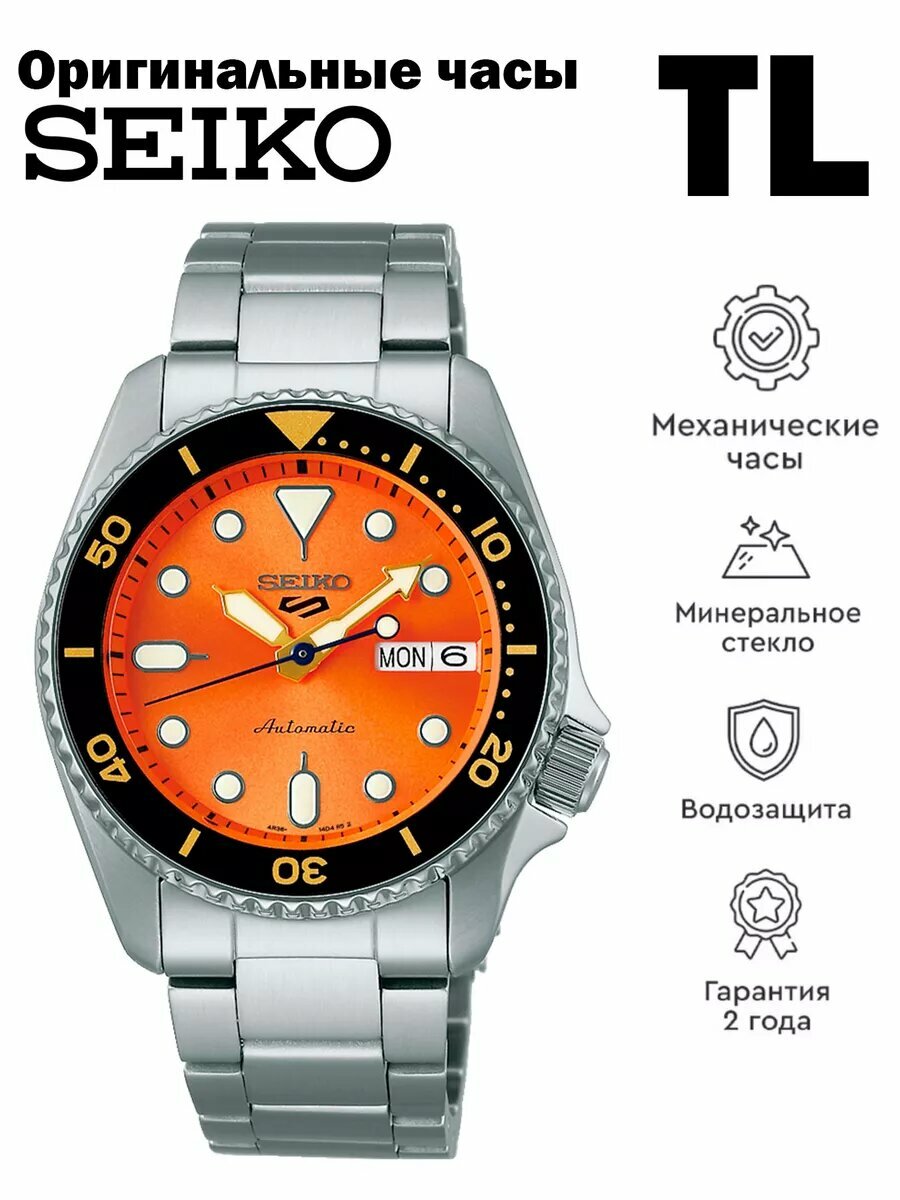 Наручные часы