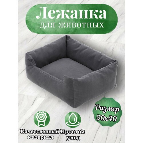 Лежанка, для кошек и собак, маленьких пород, прямоугольная, серый, 50х40х23 см