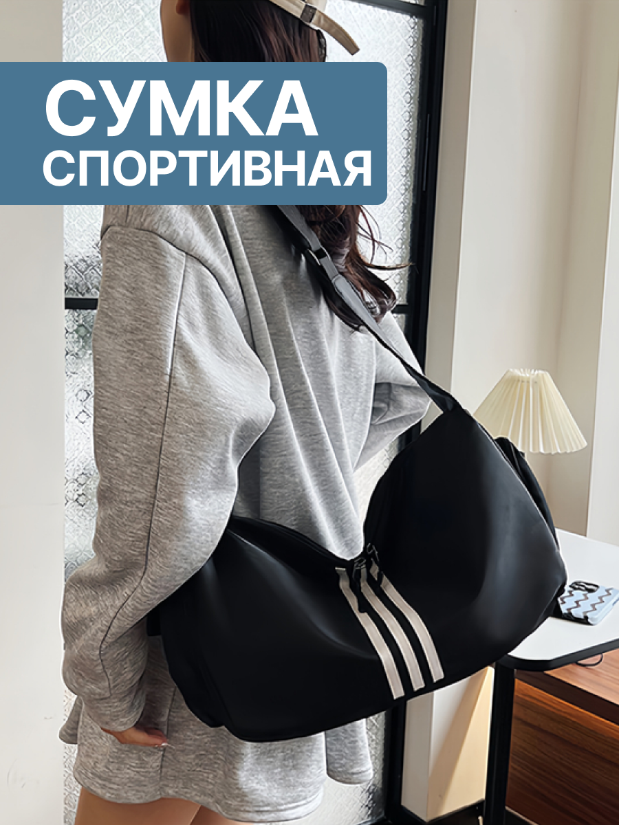 Сумка