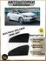 Шторки каркасные АВТОШТОРКИ для Hyundai Solaris 2010-2017, магнит...