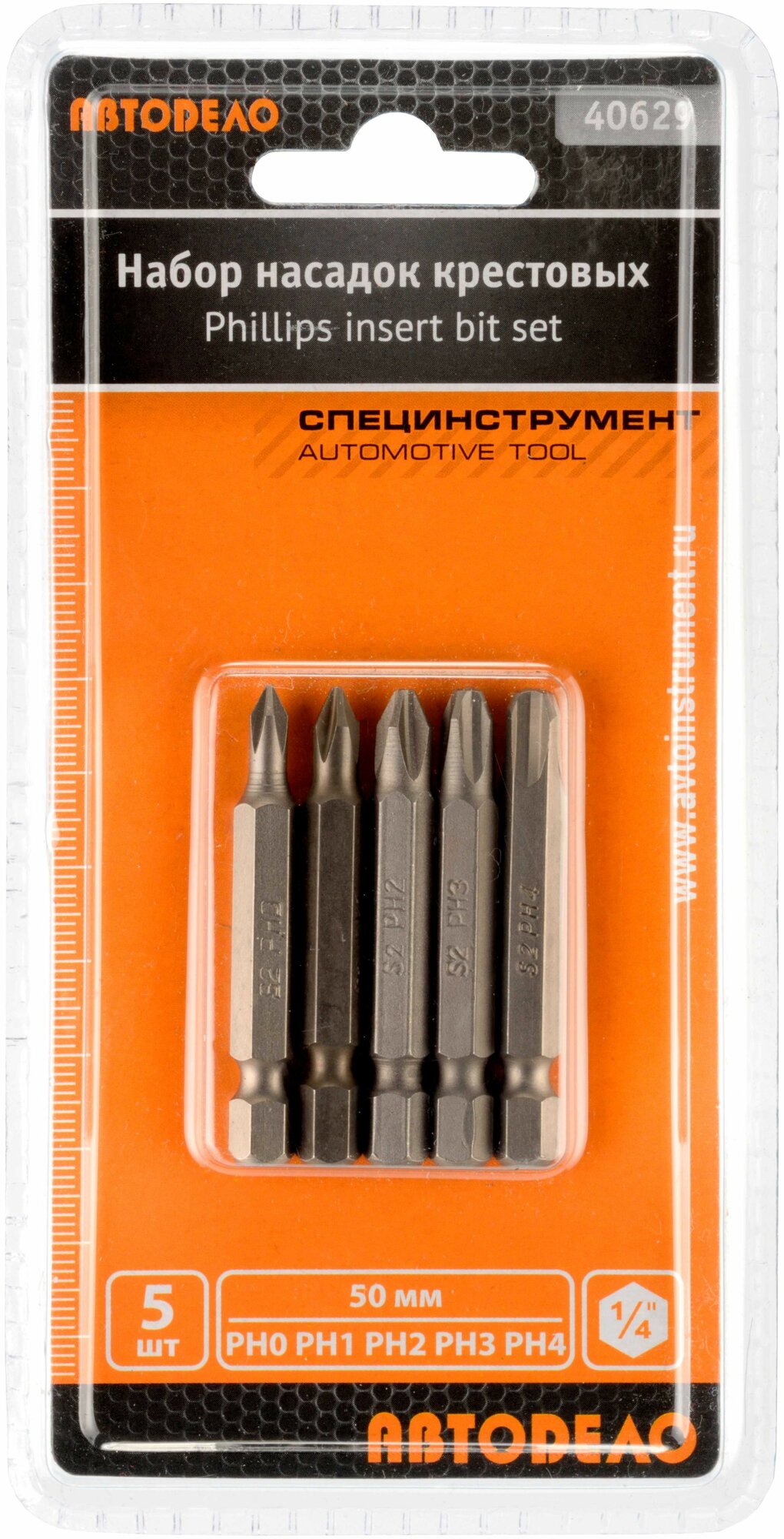 Набор бит крестовых PH 50 мм 1/4 5шт. Автодело — фото 1