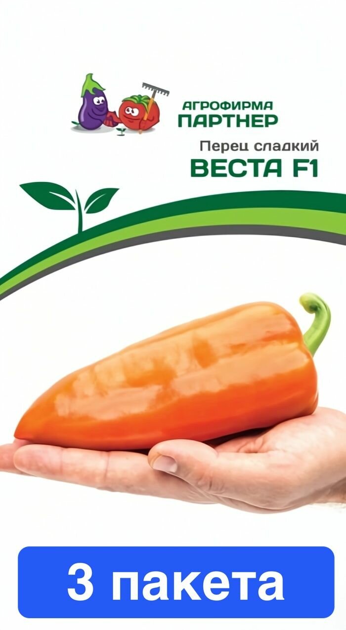 Семена овощей Агрофирма Партнер "Перец сладкий Веста", F1, 3 пакета