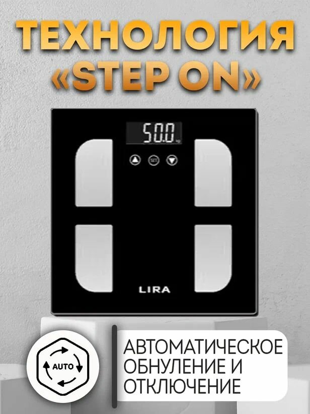 Весы электронные напольные LR1409 / Умные весы диагностические